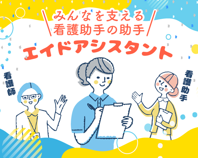 株式会社ルフト・メディカルケア（三重県）の女性バイト求人情報