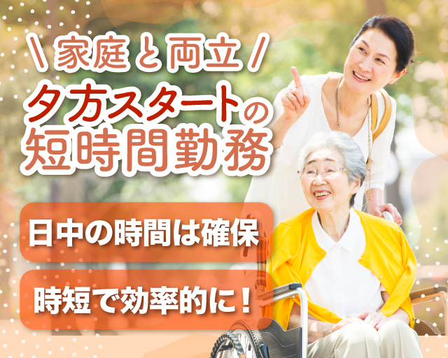 株式会社ルフト・メディカルケア（三重県）の女性バイト求人情報