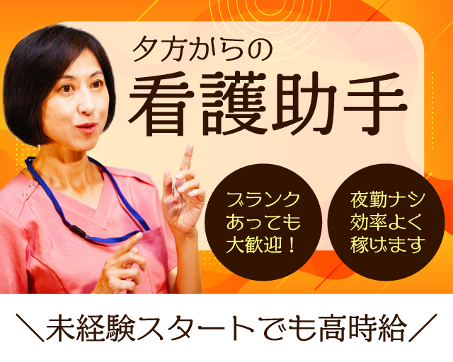 株式会社ルフト・メディカルケア（三重県）の女性バイト求人情報