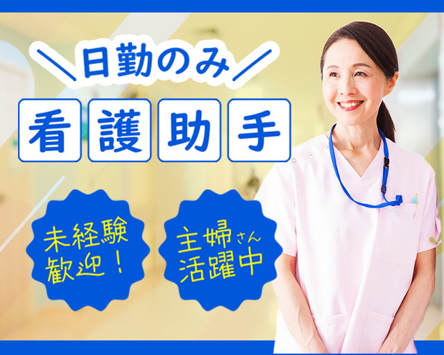 株式会社ルフト・メディカルケア（三重県）の女性バイト求人情報