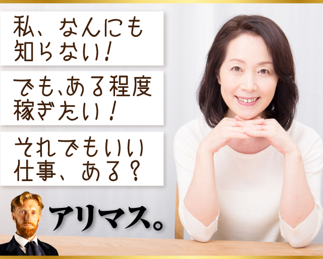 株式会社ルフト・メディカルケア（三重県）の女性バイト求人情報