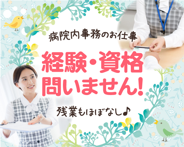 株式会社ルフト・メディカルケア（四日市市）の女性バイト求人情報