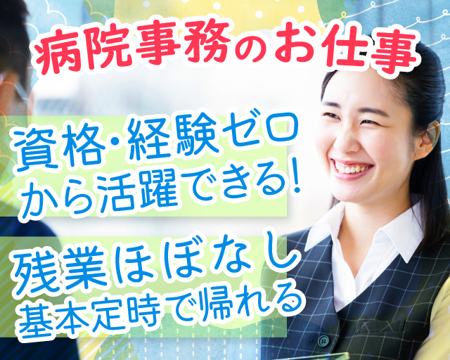 株式会社ルフト・メディカルケア（津市）の女性バイト求人情報