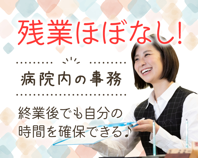 株式会社ルフト・メディカルケア（津市）の女性バイト求人情報