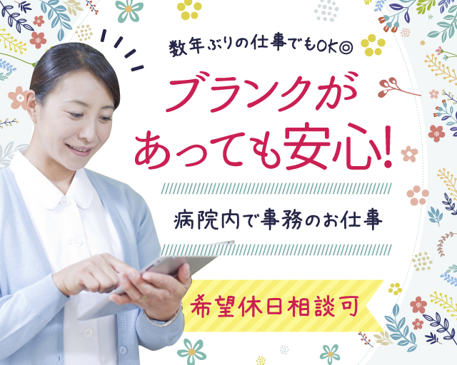 株式会社ルフト・メディカルケア（松阪市）の女性バイト求人情報