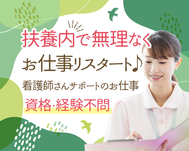 株式会社ルフト・メディカルケア（三重県）の女性バイト求人情報