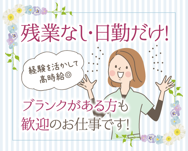 株式会社ルフト・メディカルケア（鈴鹿市）の女性バイト求人情報