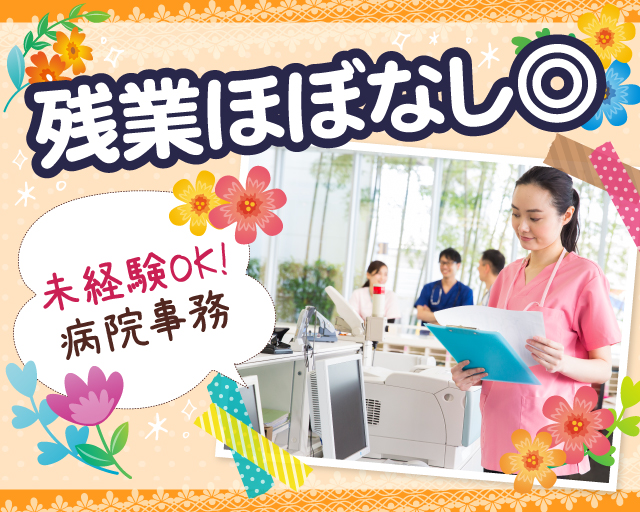 株式会社ルフト・メディカルケア（松阪市）の女性バイト求人情報