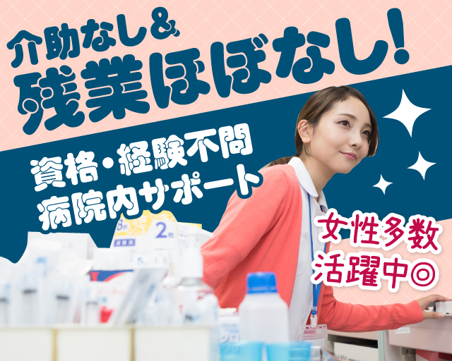 株式会社ルフト・メディカルケア（伊勢市）の女性バイト求人情報