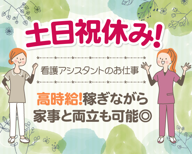 株式会社ルフト・メディカルケア（いなべ市）の女性バイト求人情報