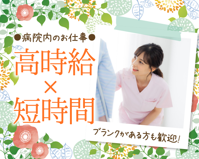 株式会社ルフト・メディカルケア（松阪市）の女性バイト求人情報