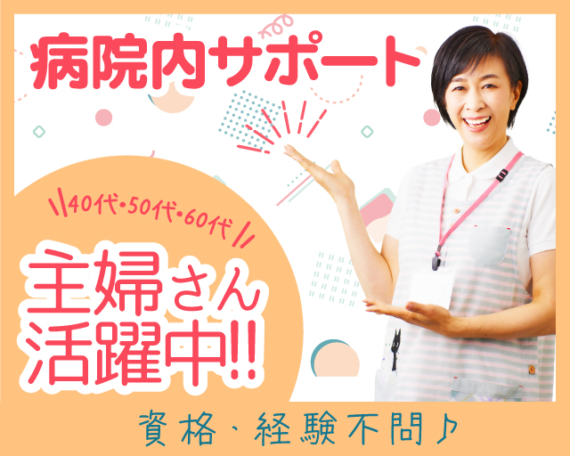 株式会社ルフト・メディカルケア（伊勢市）の女性バイト求人情報