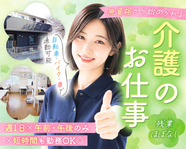 NPO法人　きょうせい なかま桂台西