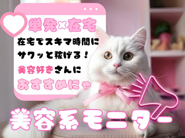 株式会社クラウドワーカー【ご自宅でのお仕事】の女性バイト求人情報