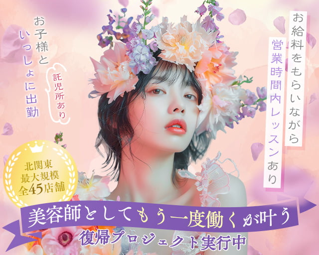 HAIR First class(ファーストクラス)(野崎駅)の女性バイト求人情報