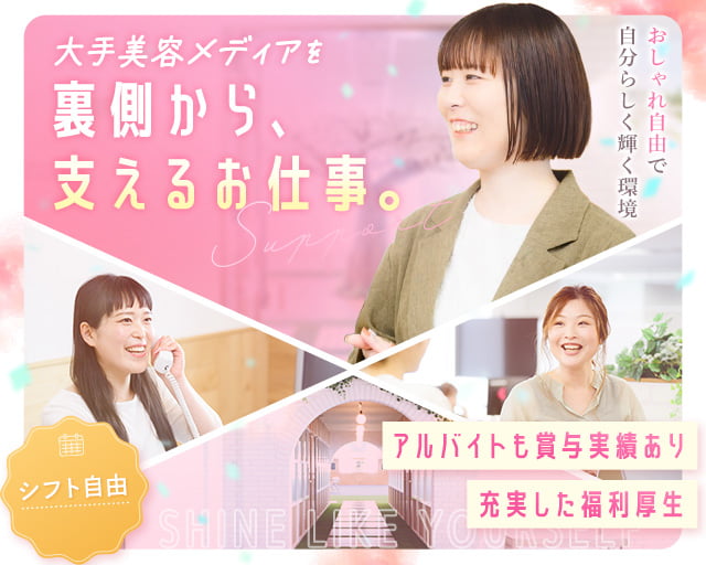 株式会社リジョブ