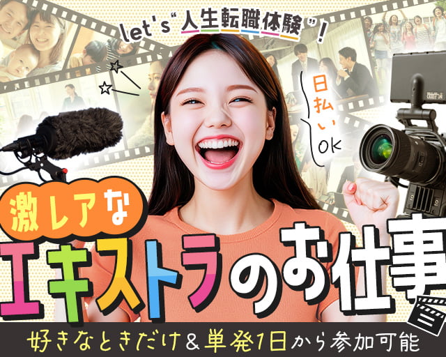 株式会社タレントボックス(荻窪駅)の女性バイト求人情報