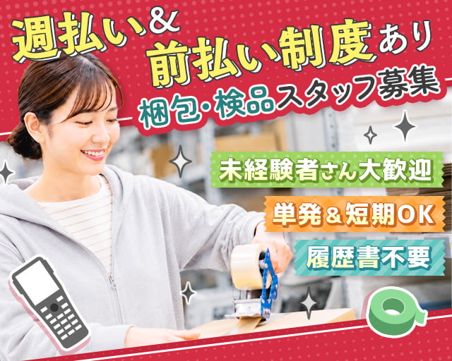 株式会社シグマテック川越事業所