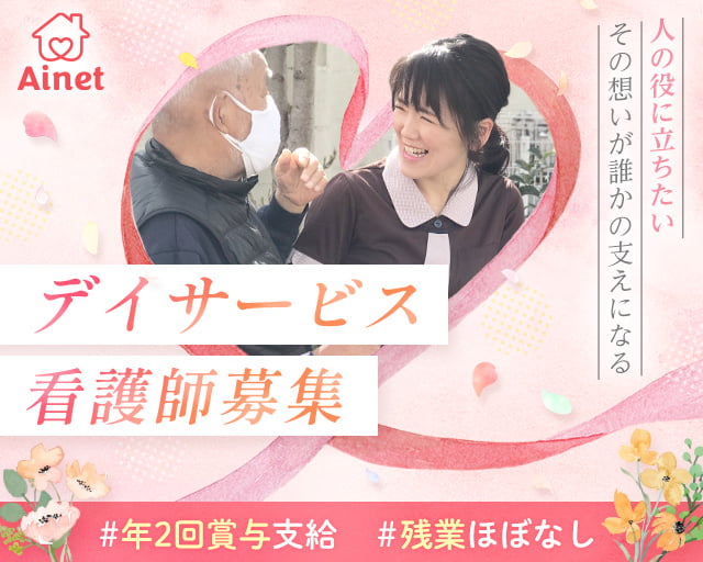 株式会社愛ネット（市川市）の女性バイト求人情報