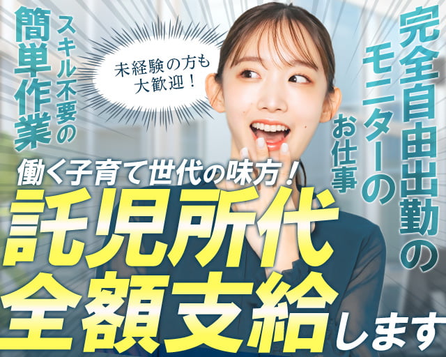 YAVAY Entertainment(五反田駅)の女性バイト求人情報
