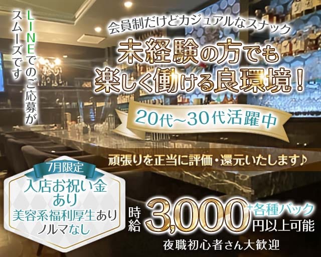 AMORE（アモーレ）（広島市中区）の女性バイト求人情報
