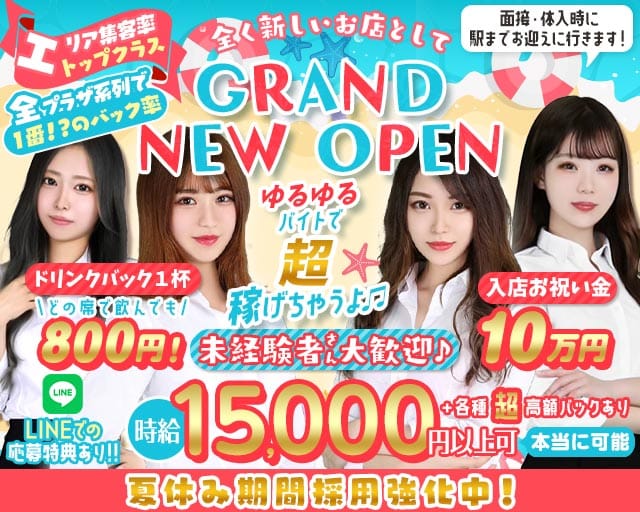 コンカフェ chouchou2IKB（シュシュツー）池袋東口店（豊島区）の女性バイト求人情報
