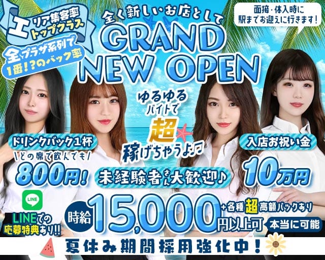 コンカフェ chouchou2IKB（シュシュツー）池袋東口店の女性バイト求人情報