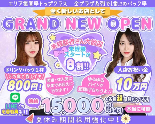 コンカフェ chouchou2IKB（シュシュツー）池袋東口店（東京都）の女性バイト求人情報