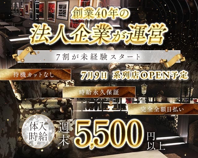 花ひびき（栃木県）の女性バイト求人情報