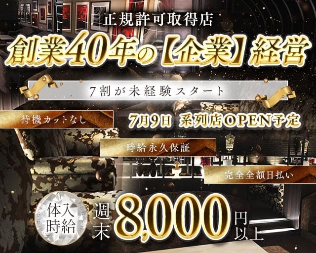 花ひびき（栃木県）の女性バイト求人情報