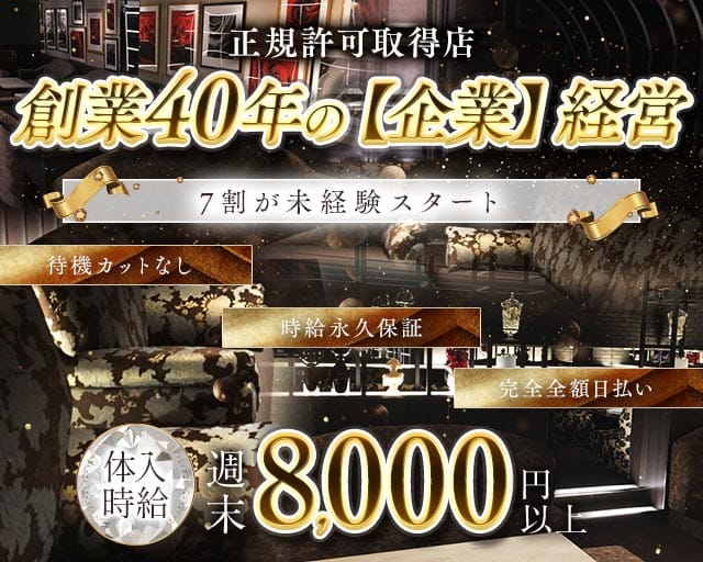 花ひびきの女性バイト求人情報