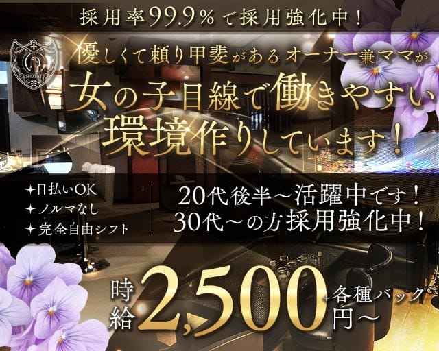 スナック 紫月（しづき）（伊勢崎市）の女性バイト求人情報