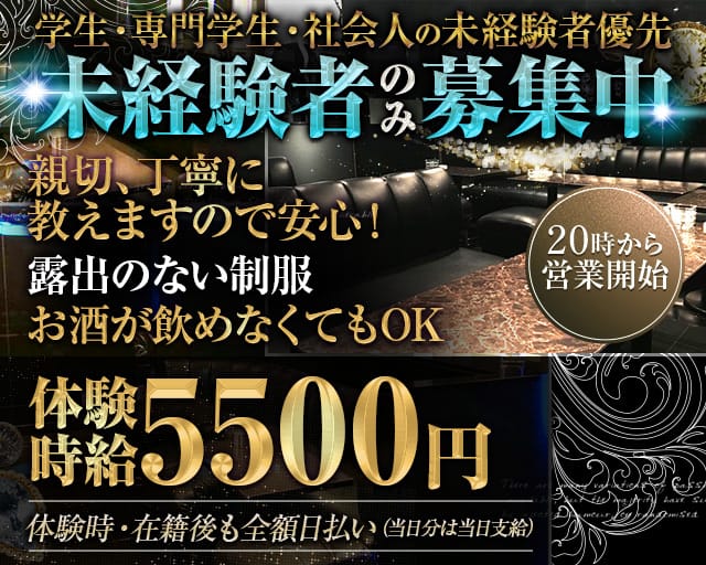 Lounge Mont Saint-Michel（モン サン ミッシェル）（栃木県）の女性バイト求人情報