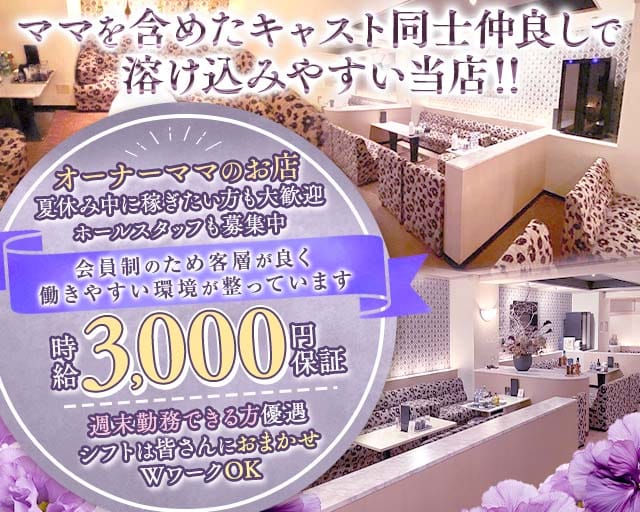 泉（セン）（大阪市中央区）の女性バイト求人情報