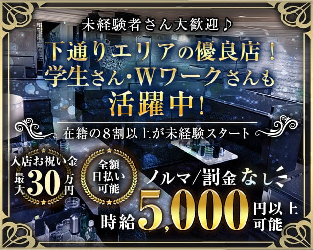 Mermaid マーメイド（熊本県）の女性バイト求人情報