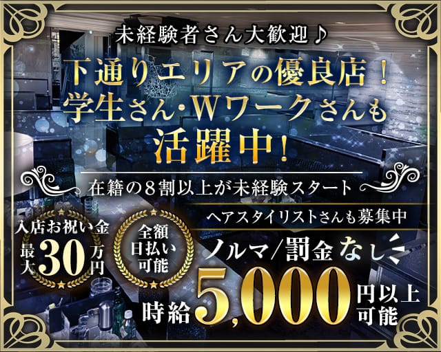 Mermaid マーメイド（熊本市）の女性バイト求人情報