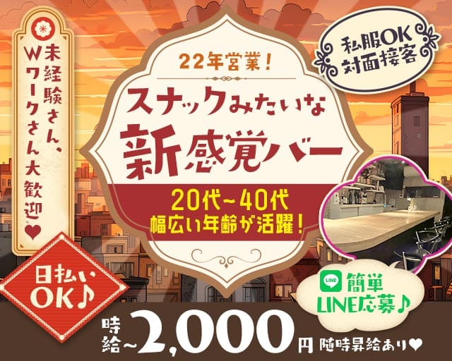 【八潮】THEATER（シアター）（埼玉県）の女性バイト求人情報