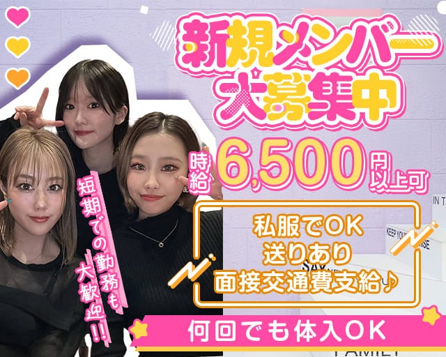 【立川】Honey（ハニー）（東京都）の女性バイト求人情報