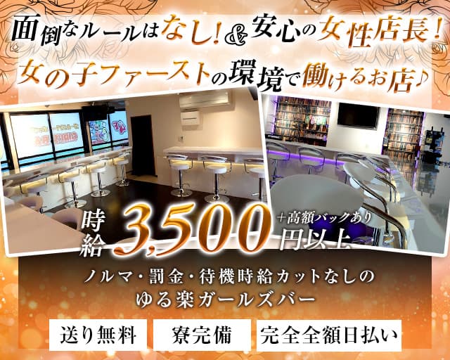 GIRL'SBar Pop Corn（ポップコーン）（ふじみ野市）の女性バイト求人情報