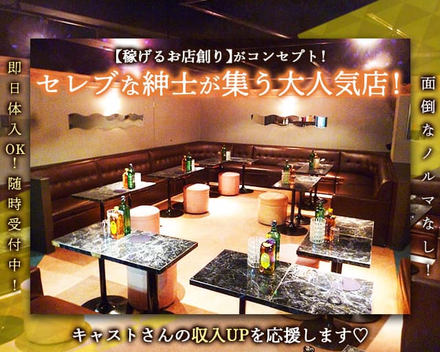 Club JELLY（ジェリー）（新宿区）の女性バイト求人情報