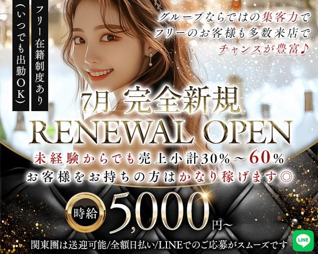 club Grace（グレイス）（東京都）の女性バイト求人情報
