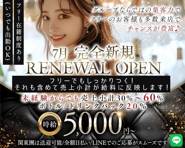 club Grace（グレイス）（足立区）の女性バイト求人情報