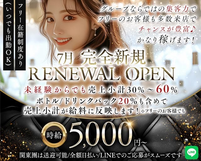 club Grace（グレイス）（足立区）の女性バイト求人情報