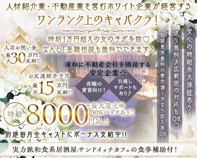 Bonds（ボンズ）（埼玉県）の女性バイト求人情報