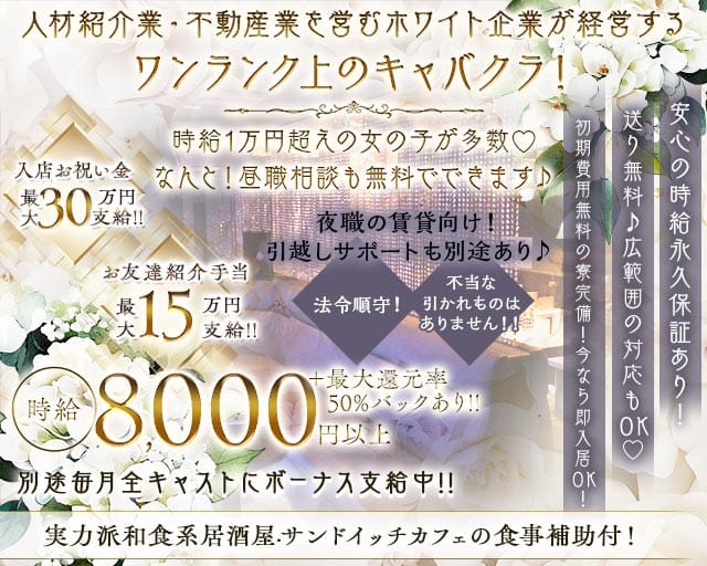Bonds（ボンズ）（埼玉県）の女性バイト求人情報