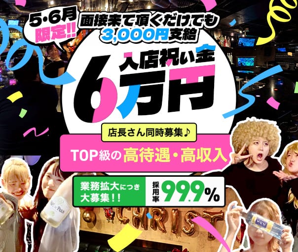 GirlsBar Dolls（ドールズ）（大阪府）の女性バイト求人情報