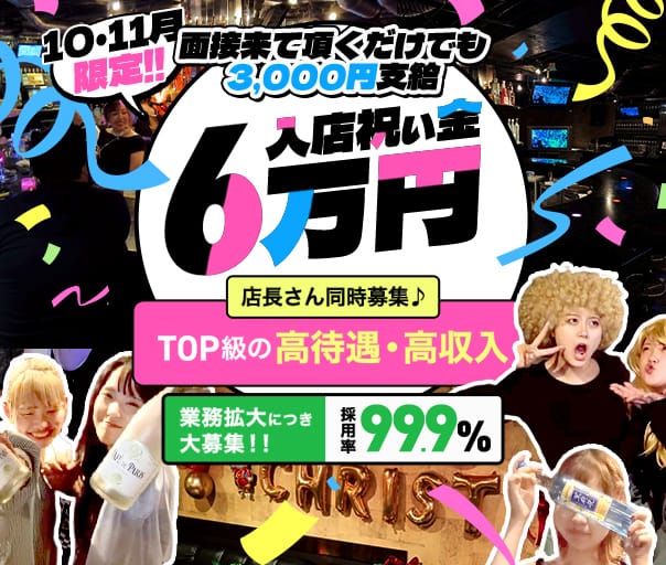 GirlsBar Dolls（ドールズ）（大阪府）の女性バイト求人情報