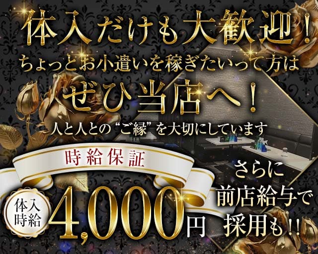 CLUB 禅（ゼン）（東京都）の女性バイト求人情報