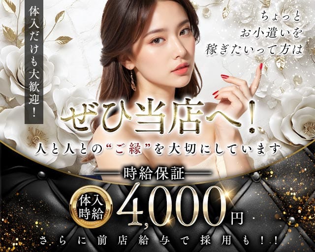 CLUB 禅（ゼン）（江戸川区）の女性バイト求人情報
