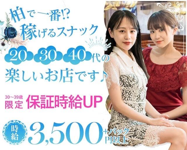 Lavogue（ラヴォーグ）（千葉県）の女性バイト求人情報